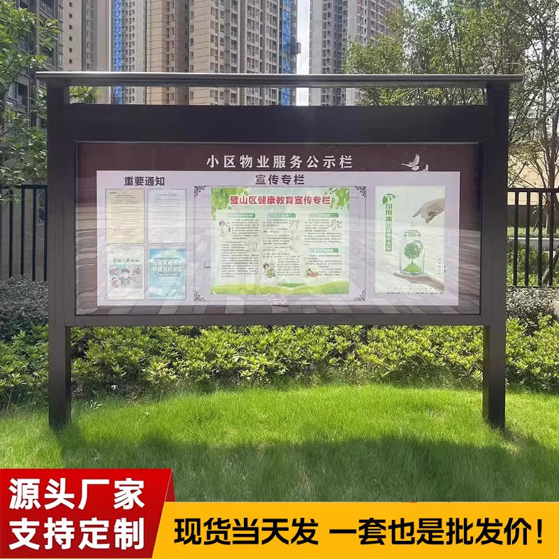 现货宣传栏广告牌公示栏户外展板企业社区小区物业橱窗烤漆