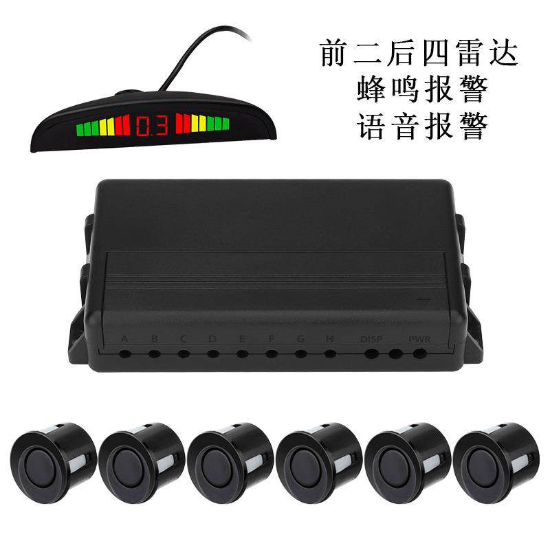 前雷达倒车雷达前2后4探头6探前后雷达LED显示蜂鸣语音可选