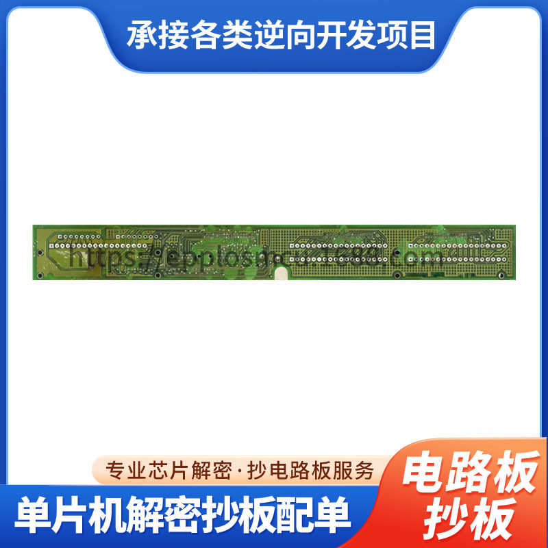PCBA电路板抄板Layout PCB线路图复制打样