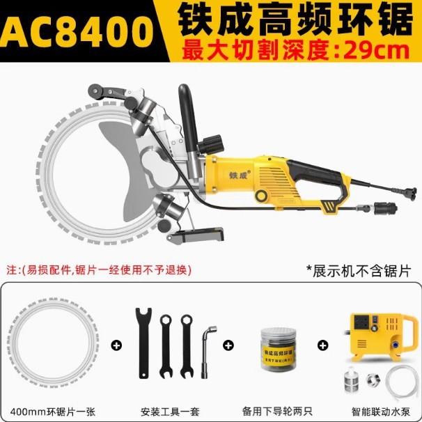 高频无刷环锯切割深度大功率手持式新款切墙机混凝土无尘切割机