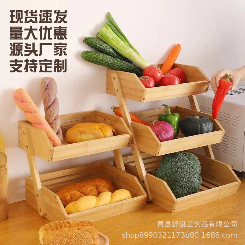现货竹制三层水果蔬菜沥水架双层组装式台面收纳储物架厨房置物架