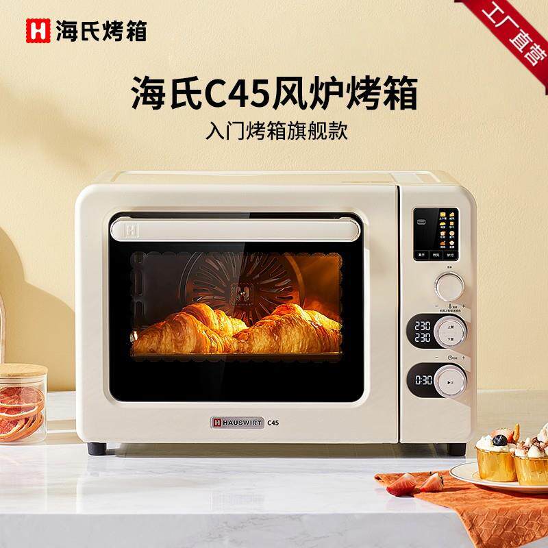 海氏烤箱家用小型烘焙专用40升大容量电烤箱蒸烤一体机2023新款