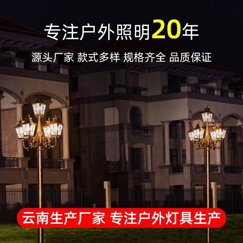 云南5头松庭院灯3米景观灯太阳能路灯高杆灯小区道路公园花园别墅