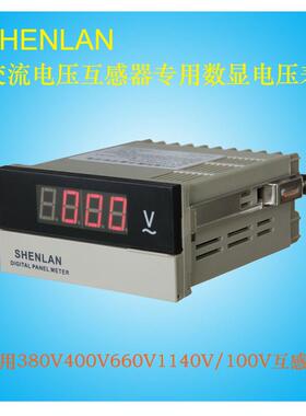 高压互感器船矿用电压比380V400V660V750V1140V1500V/100V计量表