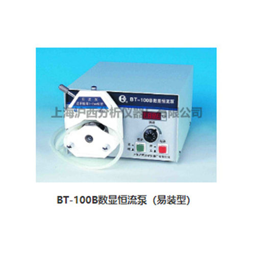 上海沪西BT-100D大流量恒流泵 BT-100SD单通道易装型蠕动泵