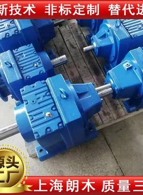 朗木R57减速机增速机RD47R87同轴斜齿轮减速机rd77系列减速机