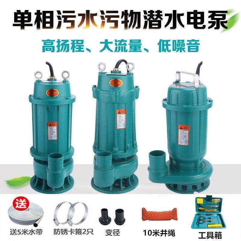 家用220v380v小型污水排水泵抽粪机抽粪泵排污潜水泵抽水机泥浆泵