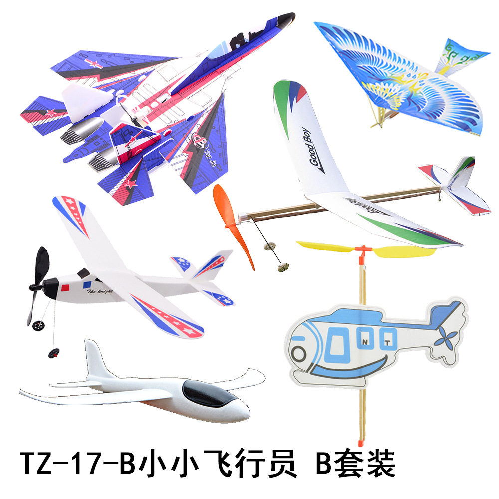 电动飞机电容飞机橡皮滑翔机手抛泡沫飞机直升飞机航空天航模套装