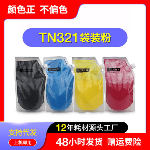 适用美能达TN321碳粉C224e C284e C364 C7822 C7828墨粉袋装粉