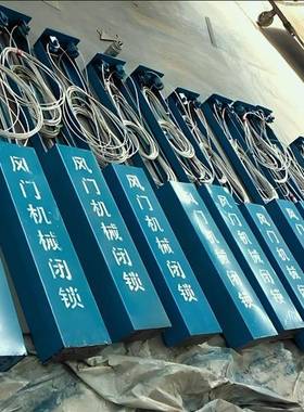 FMBS-B矿用机械闭锁装置矿用风门机械闭锁装置森鹏风门闭锁装置