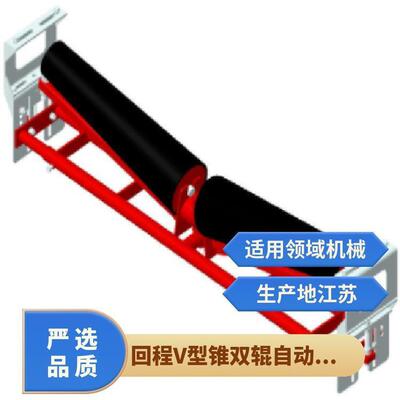 RTT-FRTVZ系列调偏回程V型锥双辊自动纠偏装置