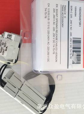1SDA054872R1/YO-Cabled110-127VacT4/6;10064084/分励脱扣器