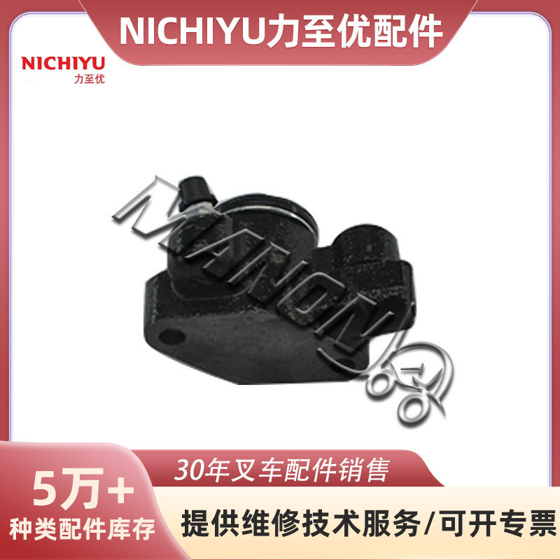 力至优叉车刹车分泵E97926-10010适用于力至优叉车运费到付