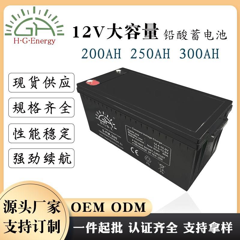 12v200ah 150ah太阳能风能储能蓄电池大容量房车备用电瓶机房电源