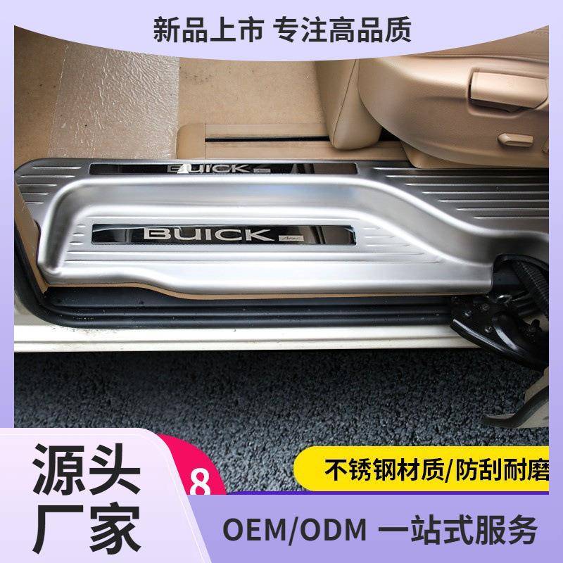 别克gl8es改装饰653T门槛条652T迎宾踏板陆尊专用品世纪陆尚鲲铭