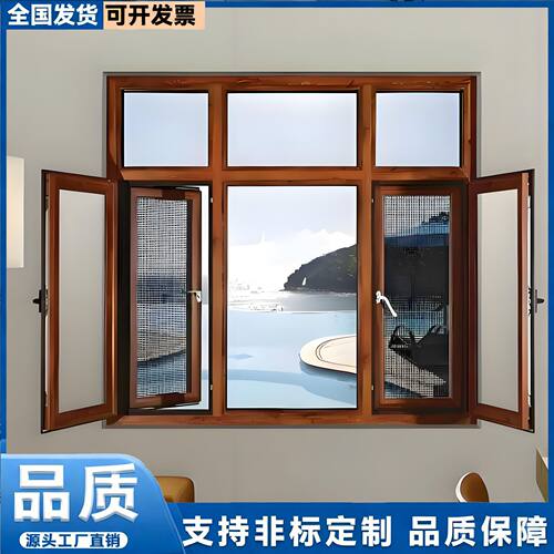 断桥铝合金纱窗一货体平开窗中空LOW-E玻璃隔音隔热保温防盗