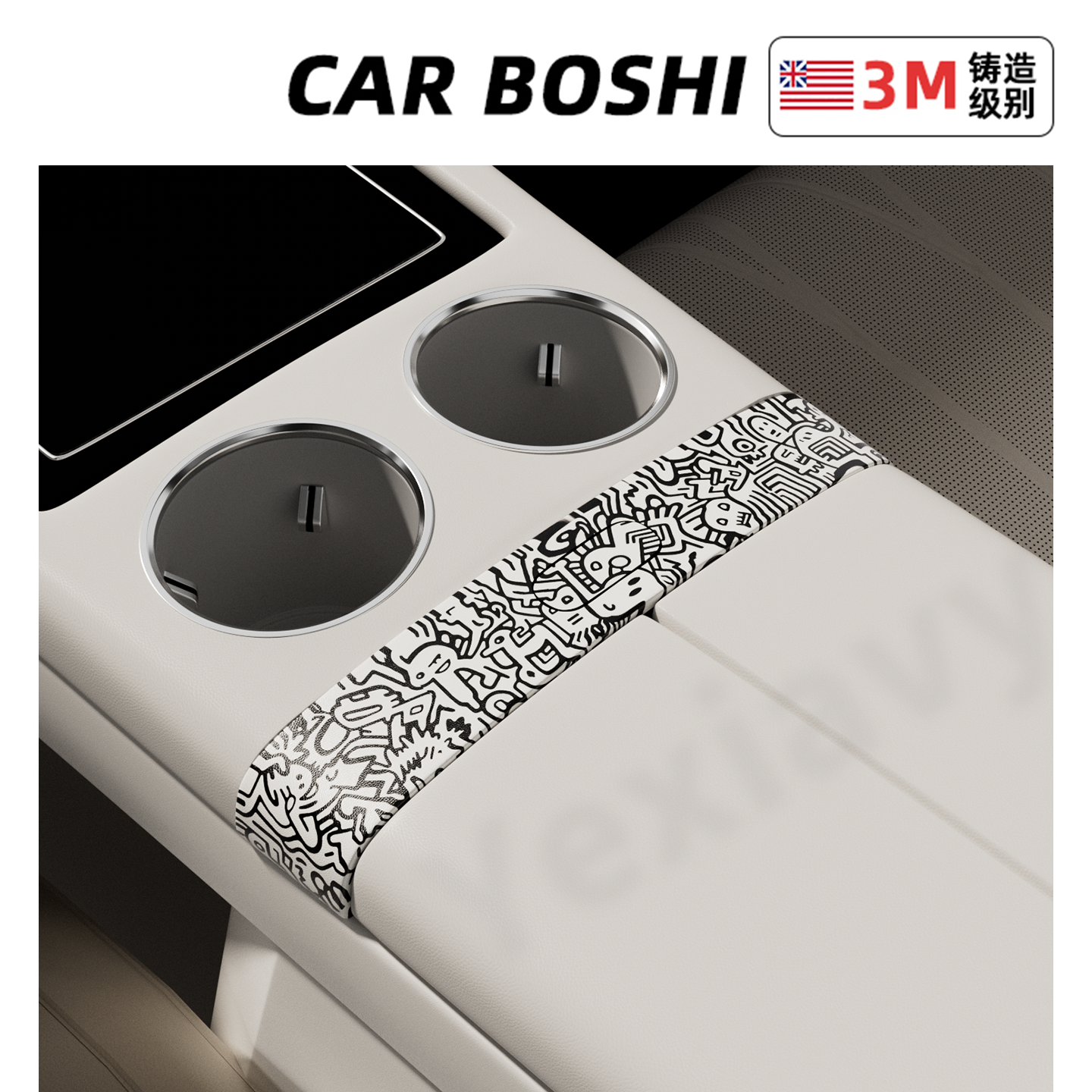 M8纳帕皮纹扶手箱开关按键装饰贴