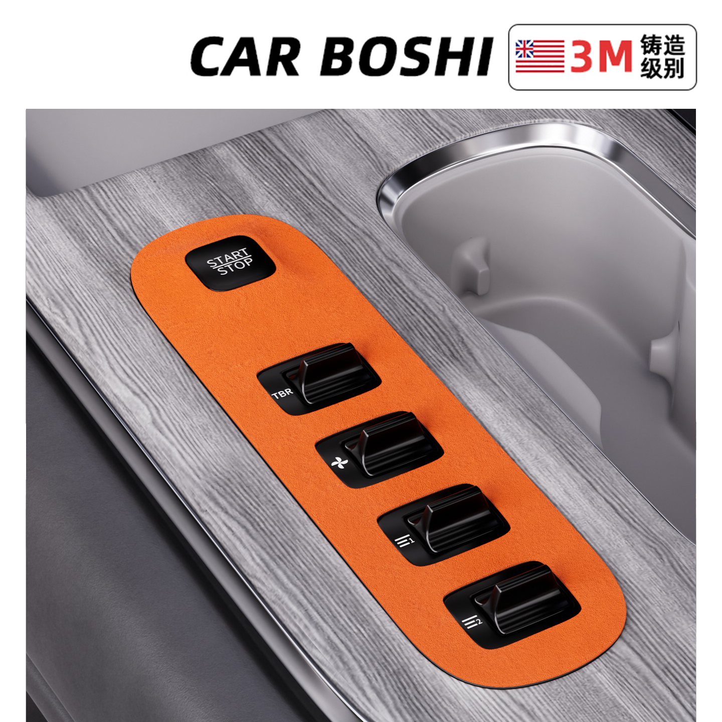 【翻毛皮】SU7中控档位装饰贴