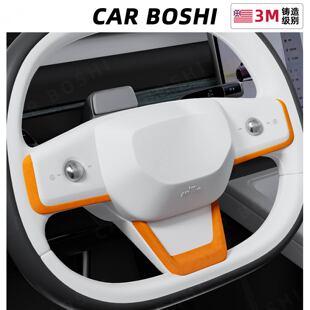 汽博士适用于乐道L60方向盘金属贴纸翻毛皮改装 饰配件 保护车内装