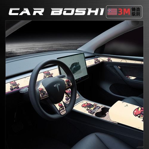 特斯拉内饰改装[皮革]图案可定制