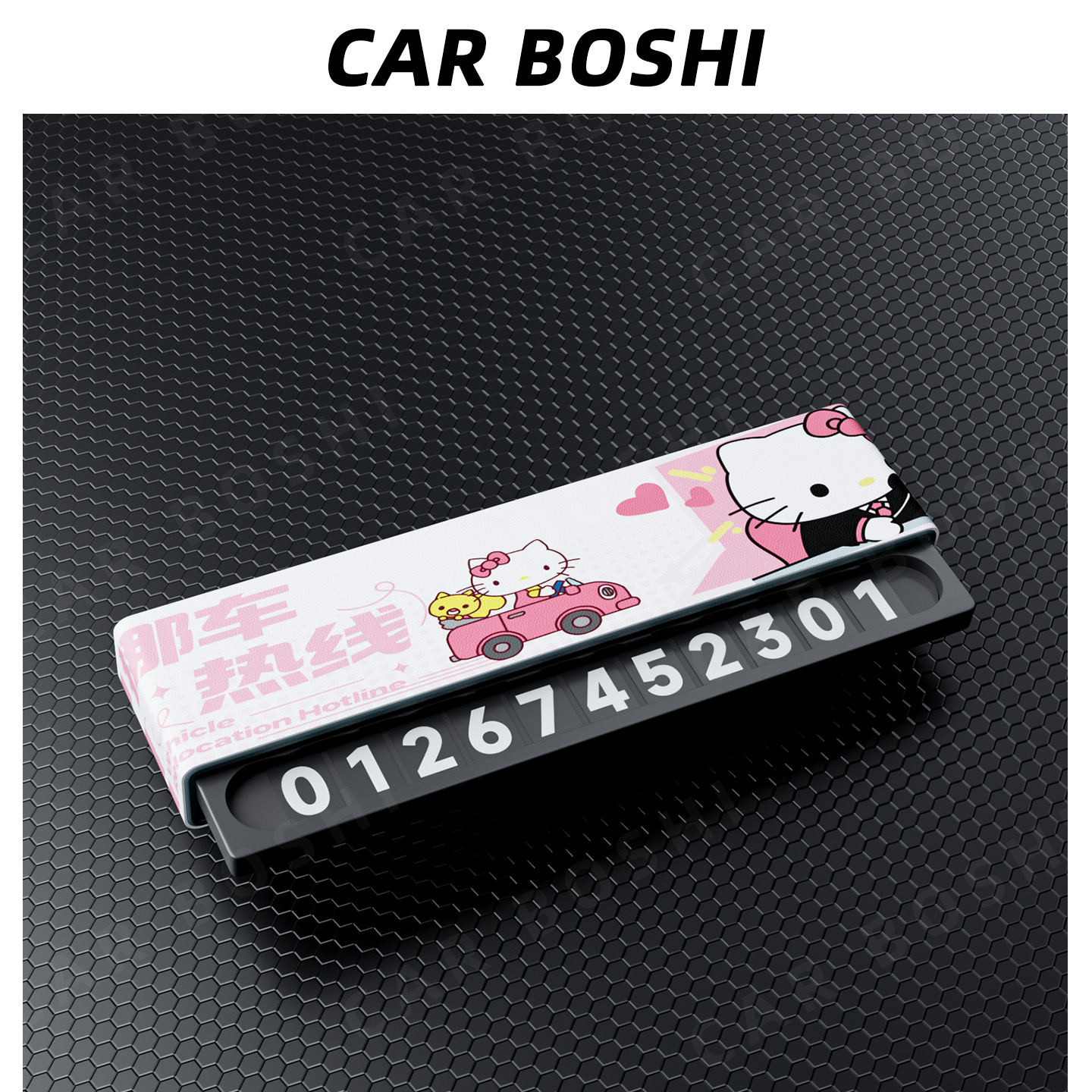 夜光号码图案可定制停车号码牌