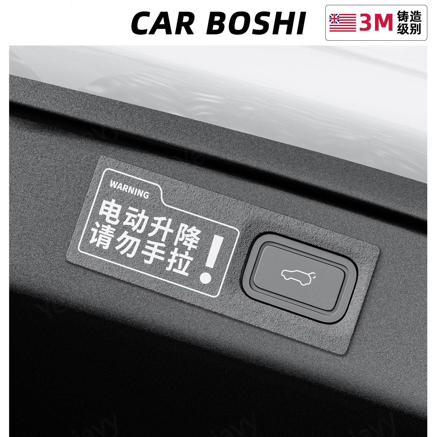 翻毛皮电动尾门警示贴适用于P7+