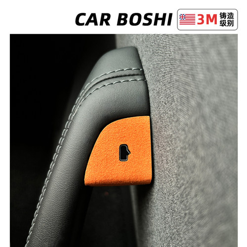 适用ModelY/YL/3焕新开门按键贴