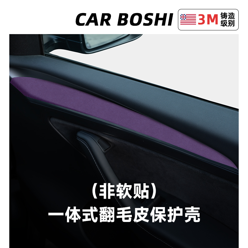 老款MoldeY/3翻毛皮车门装饰条