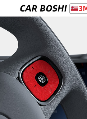 汽博士适用23-24款蔚来ES6方向盘按键贴ET5TEC7ES8车内饰改装配件