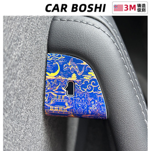 汽博士适用特斯拉Model3YL焕新版 配件 开门按键贴车内饰保护纸改装