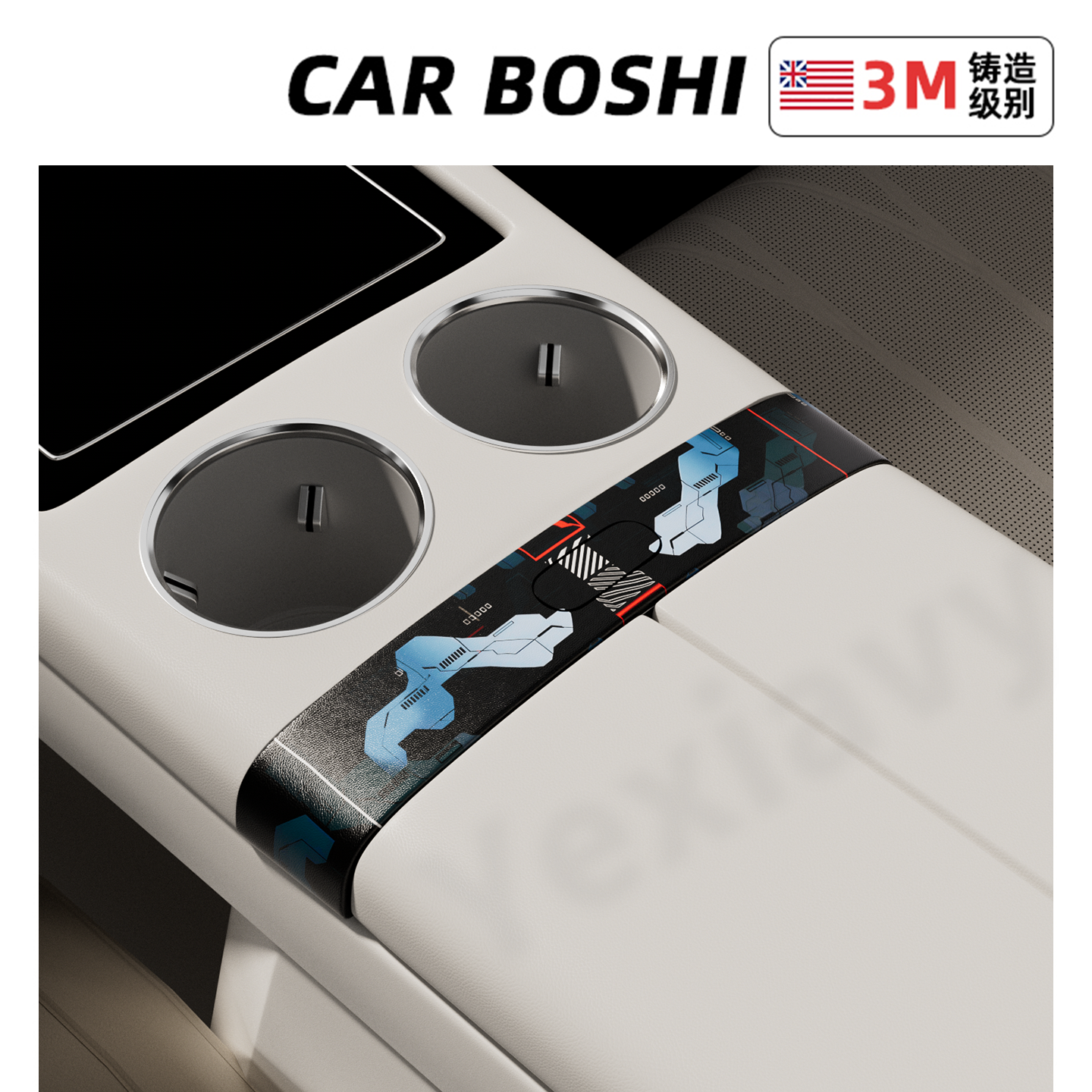 M8纳帕皮纹扶手箱开关按键装饰贴