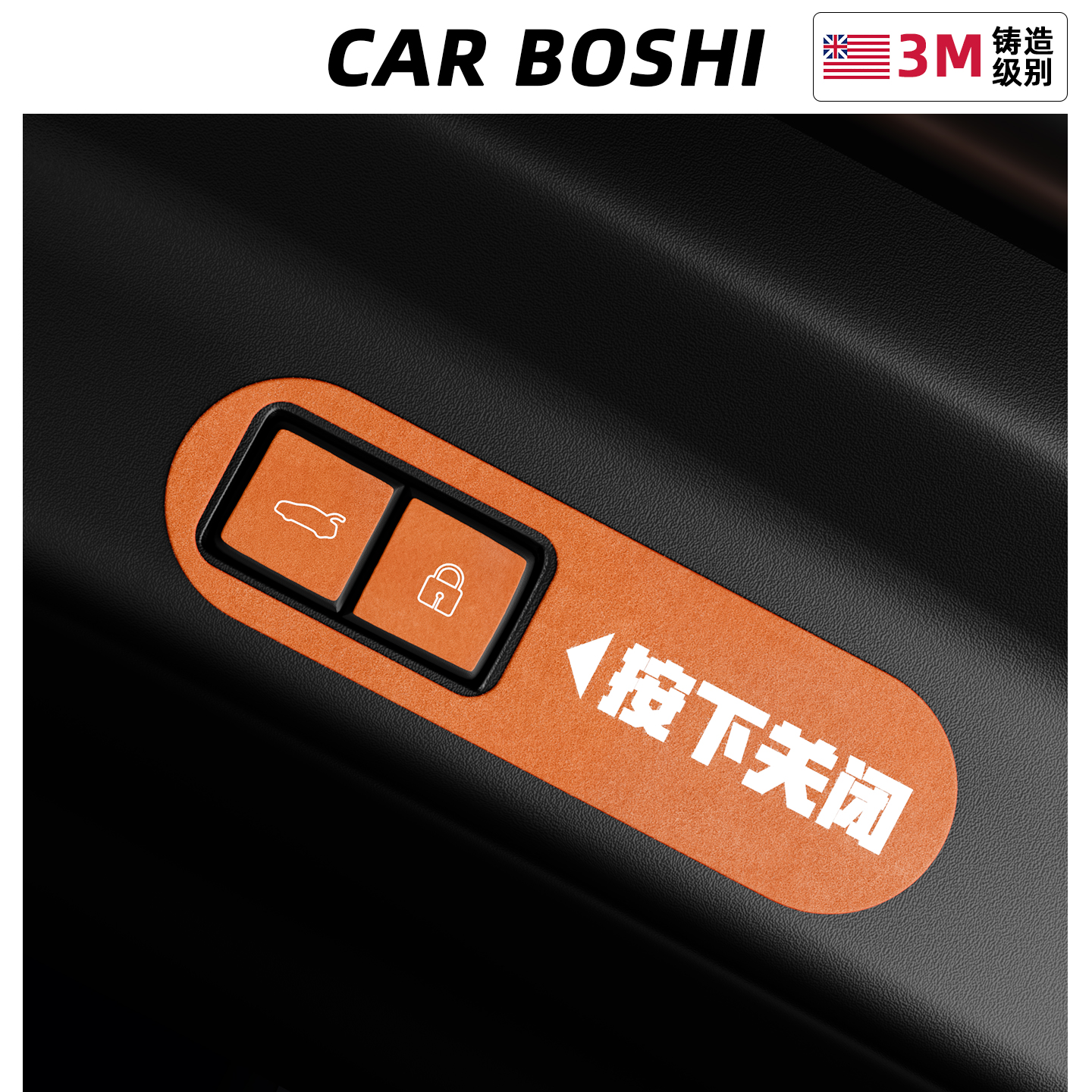 【翻毛皮】理想电动尾门提示贴