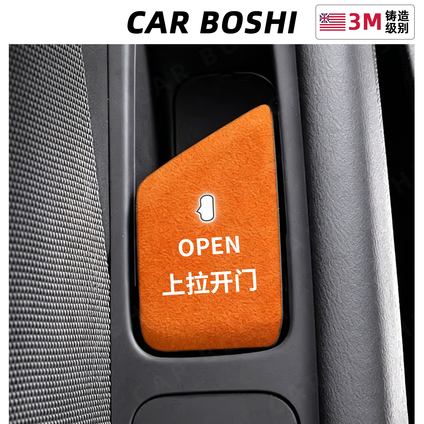 适用小鹏MONA/M03车门开关按键保护贴车窗控制面板内饰改装配件品