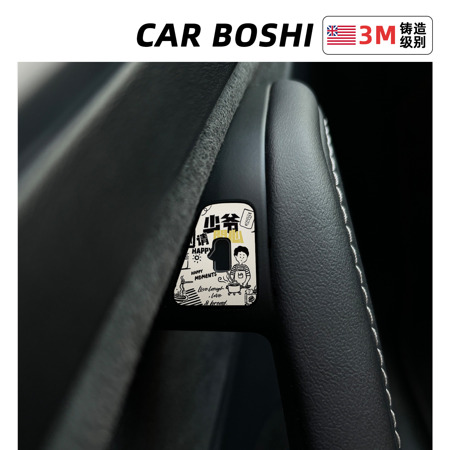 适用ModelY/YL/3焕新开门按键贴