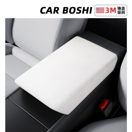 适用于ModelYL3焕新扶手箱保护盖