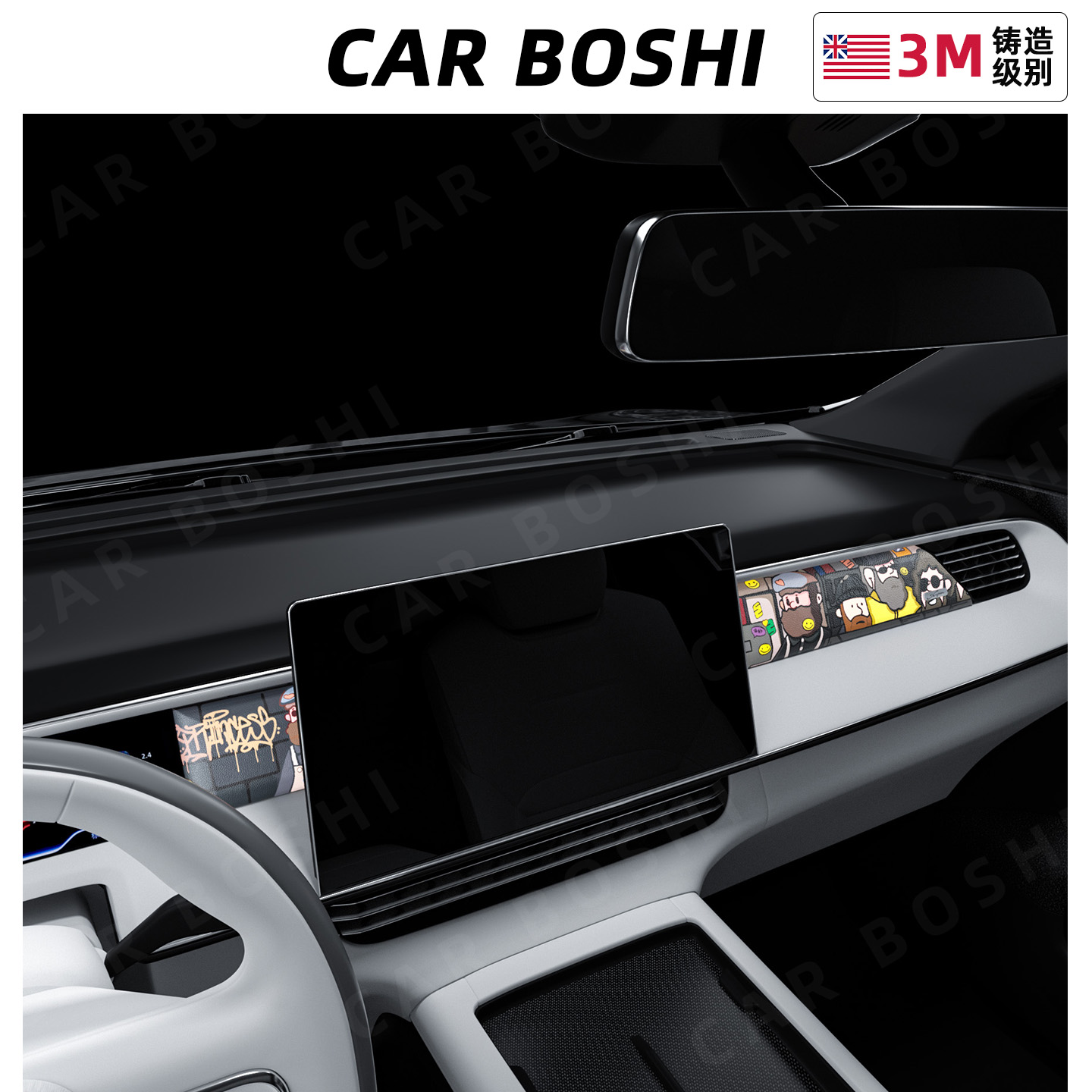 中控屏幕后仪表装饰贴适用于G6