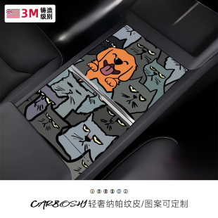 配件 中控面板贴膜皮革车内饰改装 汽博士适用特斯拉modely 3焕新版