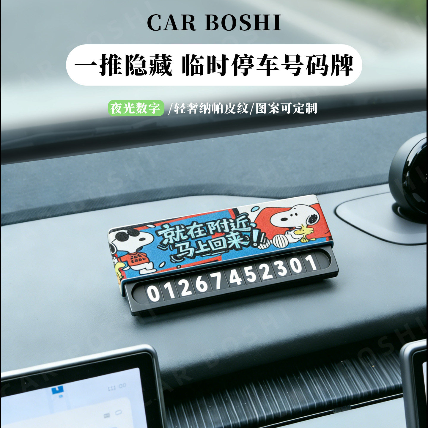 适用蔚来专用临时停车号码牌et5tec7es689车载挪车手机电话牌摆件