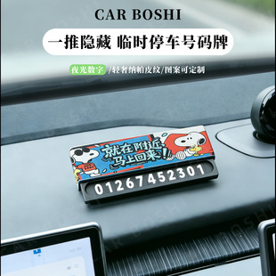 适用蔚来专用临时停车号码 牌et5tec7es689车载挪车手机电话牌摆件