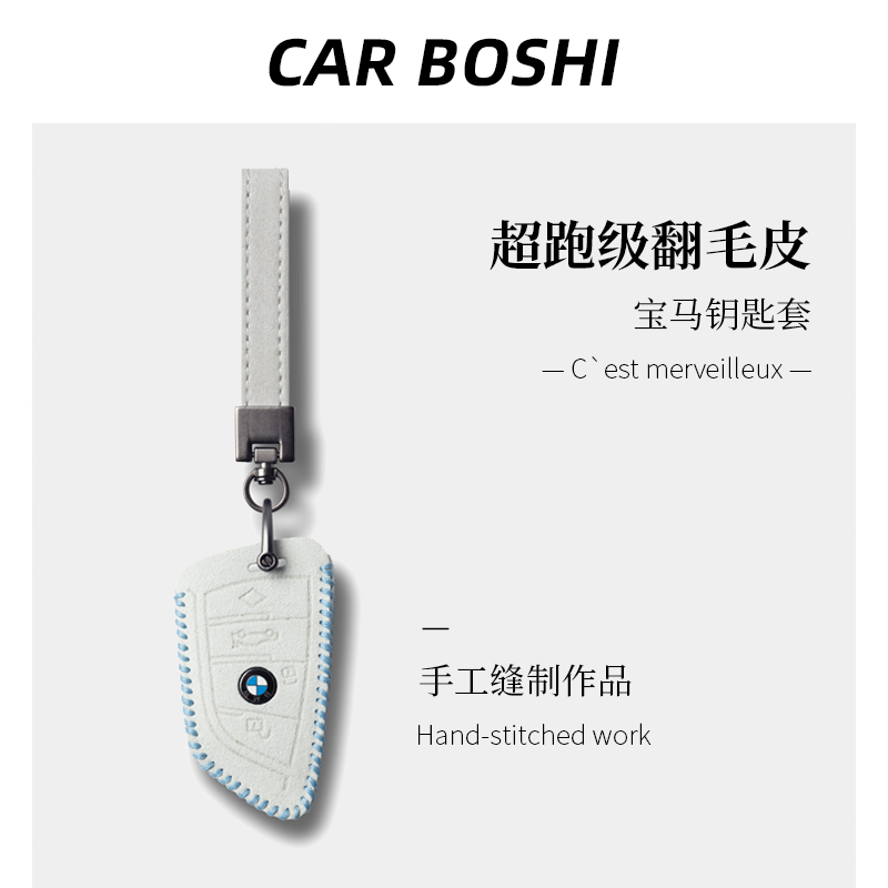 【手工缝线】超跑级翻毛皮钥匙套