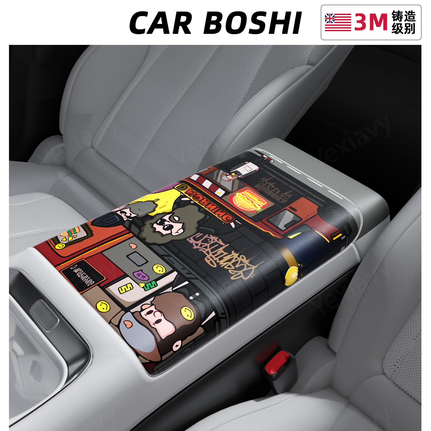 纳帕皮纹扶手箱盖装饰贴适用P7+