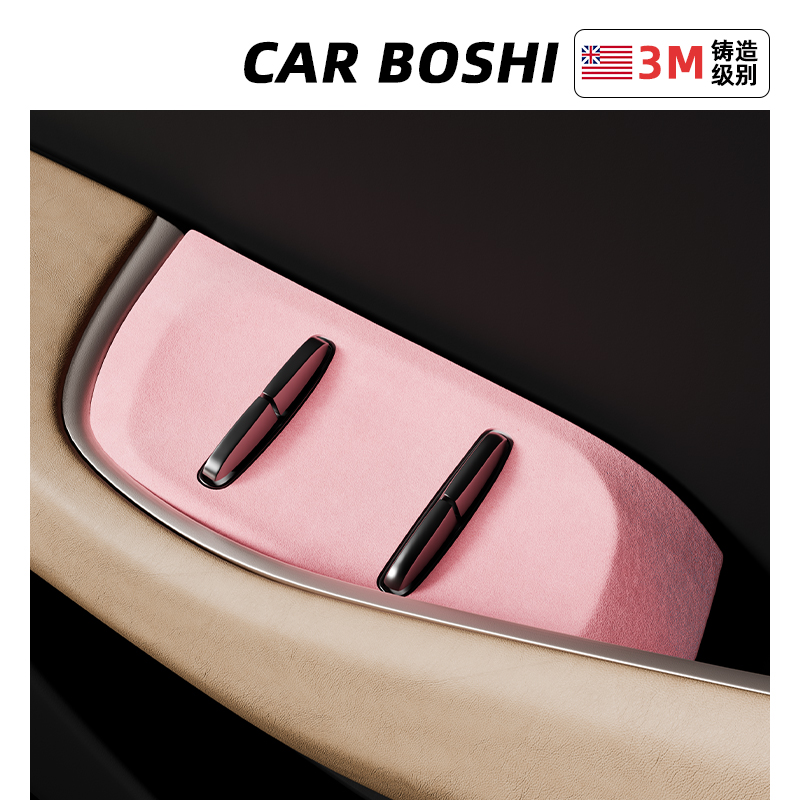 汽博士车窗面板装饰贴适用于蔚来