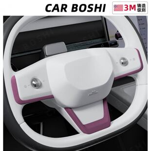 汽博士适用于乐道L60方向盘金属装 配件 饰贴翻毛皮车内饰用品改装