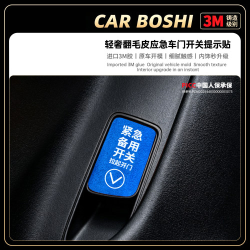 轻奢翻毛皮应急开关装饰贴