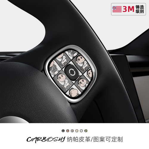 汽博士纳帕皮装饰贴适用于蔚来