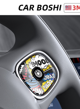 汽博士适用蔚来EC7/ES678/ET5T方向盘按键装饰贴车内用品改装配件