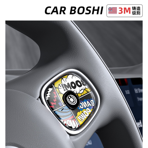 汽博士纳帕皮装饰贴适用于蔚来