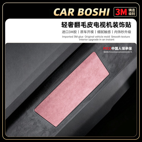 轻奢翻毛皮电视机装饰贴