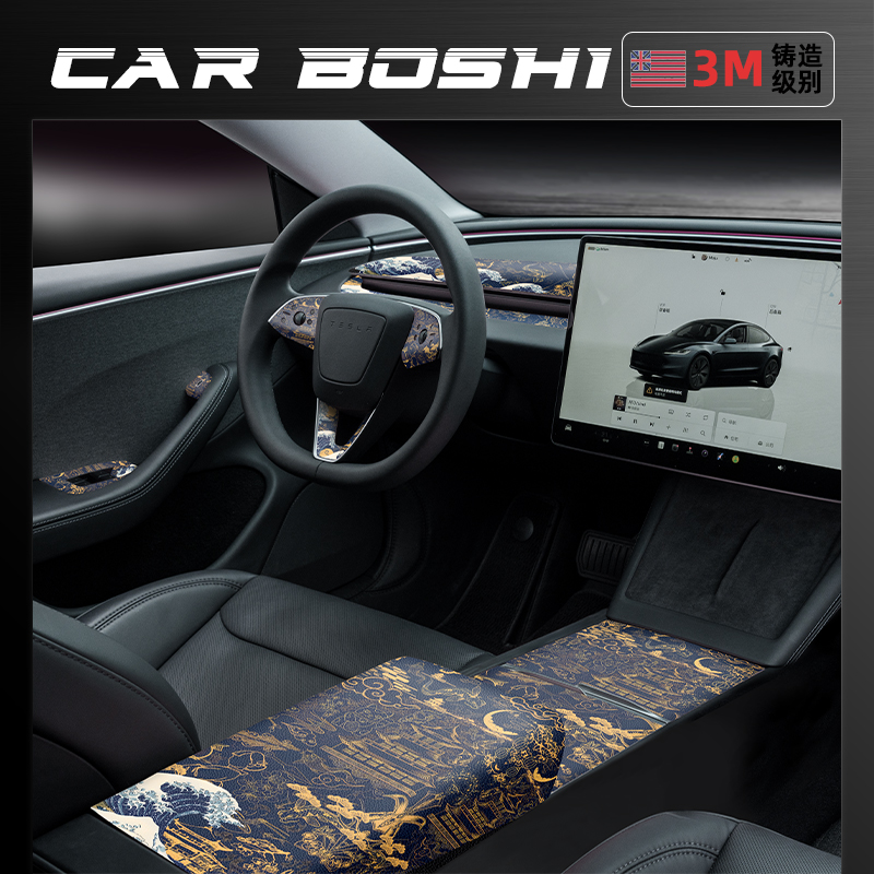 【个性皮革】特斯拉内饰改装配件