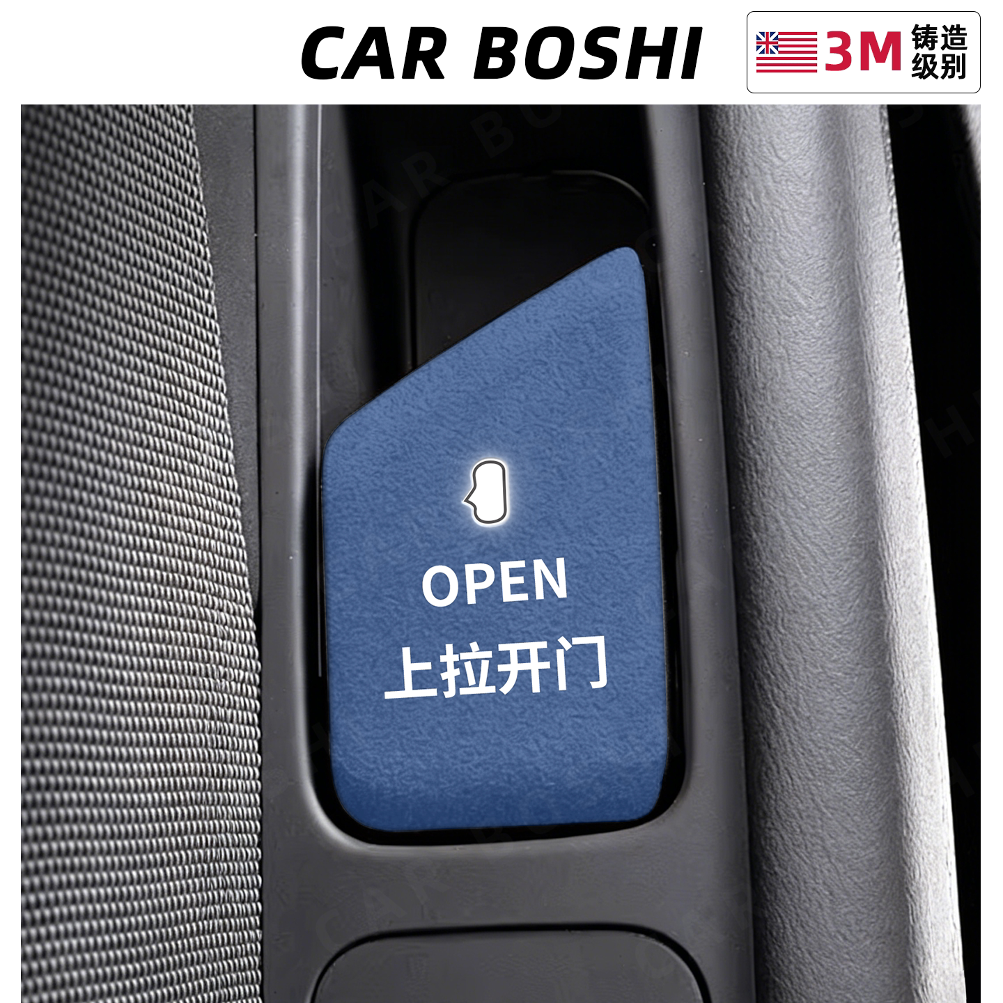 适用小鹏MONA/M03开门按键贴车窗控制面板内饰保护贴纸改装饰配件